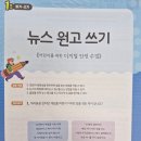 쌍용한우리독서논술학원 | 도봉구 쌍문동 창동 방학동 한우리 독서논술학원 6학년(예비중) 수업 후기