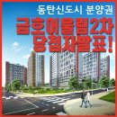 금호2차레이크공인중개사사무소 이미지