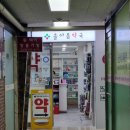 솔아름약국 이미지