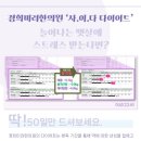 경희미려한의원 이미지