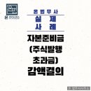 온법무사사무소 이미지