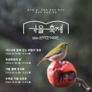 천리포수목원에코힐링센터 이미지