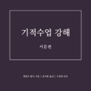 강해 이미지