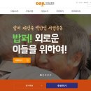 밥퍼공동체 이미지