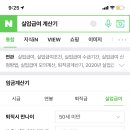 실업급여계산기 왜 이래?ㅜ 이상하다 이미지