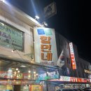 삼대떡볶이 | 서울 중구 신당동 떡볶이 맛집｜삼대할먼네 본점 즉석떡볶이+닭발 후기