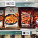 애정아로니아 | 이마트 시식하고 가세요 피코크 신당동떡볶이 emart 추천템