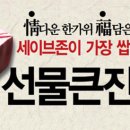 세이브존 이미지