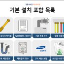 익산 부송주공 보일러 / 익산 보일러 / 익산 경동보일러 / 익산 친환경보일러 / 익산 콘덴싱보일러...