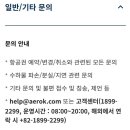 에어로케이항공비