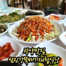 남도뚝배기 이미지
