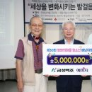 평화의마을