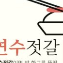 소담젓갈 이미지
