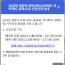 청아어린이집(보육시설) | 어린이집 보육료 전환 사전 신청 과정, 첫째라 허둥지둥 해본 후기(만 0세 3월 입소)