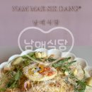 CU혁신사랑 | [진주혁신도시맛집] 진주에서 제일 핫한 양식레스토랑 남매식당