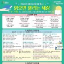 2024년 9월 독서의 달 등잔일보