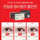 다비치안경 인천검단신도시점 이미지