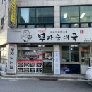 부자순대국 이미지