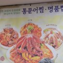 김영희 강남동태찜 이수점 이미지
