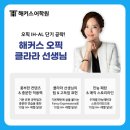 달성 | OPIC IH 수준 달성 후기 &amp; 준비기간 총정리