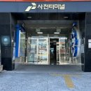 사천시외버스터미널 이미지