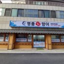 명품향어 이미지