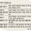 실버타운 투자 유의할 점 이미지