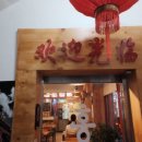 중경홍중샤브 - 475922 | 중경홍중샤브