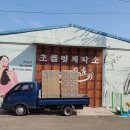 주식회사 정안