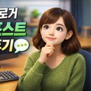 시선애드 | 초보 블로거 네이버 애드포스트 승인 후기~ 미디어 등록 후 좋은 점 정리