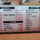 시원애감자탕 동호방촌직영점 이미지