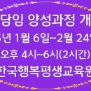 한국행복평생교육원 이미지