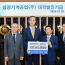 삼광기계