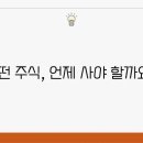 타이밍 이미지