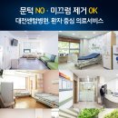 대전센텀병원 이미지