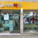 서래비비약국 이미지