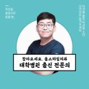 시흥 턱관절 통증 치료 병원 찾으시나요? 이미지