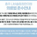 동원한의원 이미지