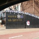 백송마을 GS,SK 아파트 이미지