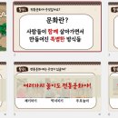 전통민화(주간) 이미지