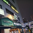 태성골뱅이신사(紳士) 이미지