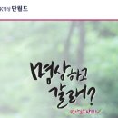 기체조(단전호흡) A 이미지
