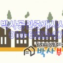 발안공인중개사사무소 이미지