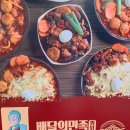 최대감 찜닭 봉명사창점 이미지