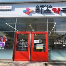 에스메디약국 이미지