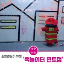 서초미술키즈카페 ] 색놀이터 민트점, 24개월 미만도 강추!