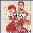 리틀덕수 | 친화적 웰메이드 넷플릭스 한국 영화 추천 TOP 3