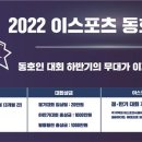 오즈피씨카페리저브 강남점 | 이스포츠 시설 기반 ‘2022 이스포츠 동호인 대회’ 하반기 정기대회 시작
