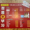 정릉돈부자