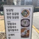 송이네 칼국수 이미지